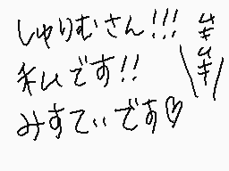 Drawn comment by みすてぃ('×')