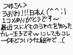 Drawn comment by カレーおうじ