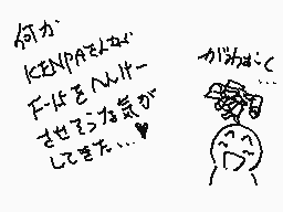 Drawn comment by KENTA™