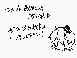 Drawn comment by ちあき@