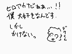 Drawn comment by トレント