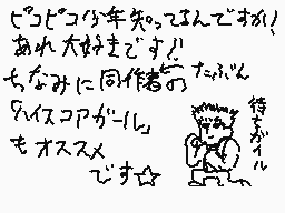 Drawn comment by トレント