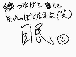 Drawn comment by トレント