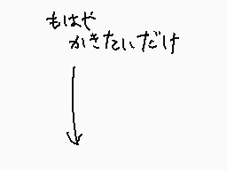 Drawn comment by トレント