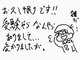 Drawn comment by トレント