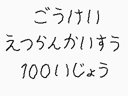 Ritad kommentar från くすぐりパワー