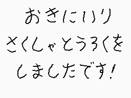 Comentario dibujado por くすぐりパワー