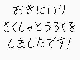 Comentario dibujado por くすぐりパワー