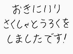 Comentario dibujado por くすぐりパワー