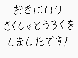 Comentario dibujado por くすぐりパワー