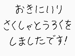 Comentario dibujado por くすぐりパワー