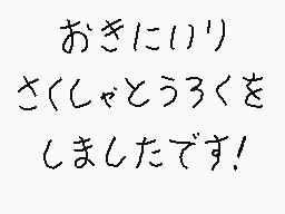 Gezeichneter Kommentar von くすぐりパワー