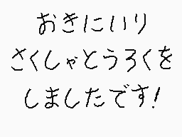 Comentario dibujado por くすぐりパワー