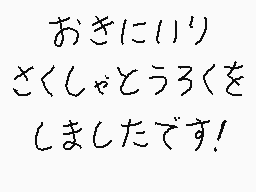 Comentario dibujado por くすぐりパワー