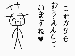 Gezeichneter Kommentar von くすぐりパワー