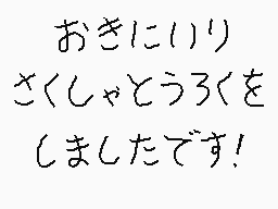 Comentario dibujado por くすぐりパワー