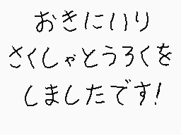 Comentario dibujado por くすぐりパワー