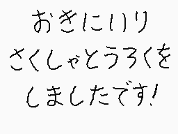 Comentario dibujado por くすぐりパワー