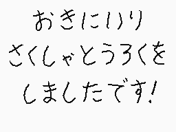 Comentario dibujado por くすぐりパワー