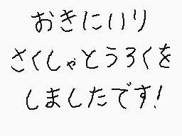 Gezeichneter Kommentar von くすぐりパワー