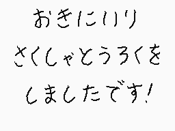 Comentario dibujado por くすぐりパワー