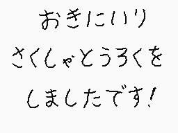 Comentario dibujado por くすぐりパワー