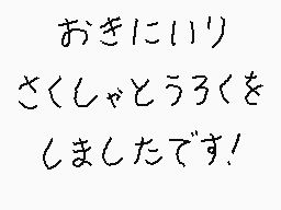 Comentario dibujado por くすぐりパワー