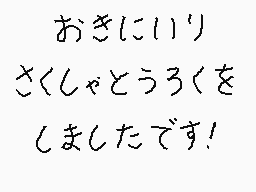 Gezeichneter Kommentar von くすぐりパワー