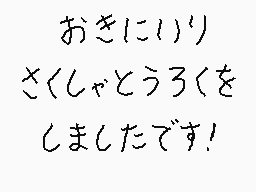 Comentario dibujado por くすぐりパワー