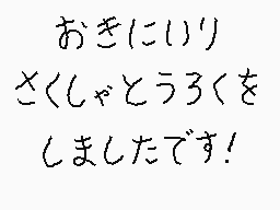 Comentario dibujado por くすぐりパワー