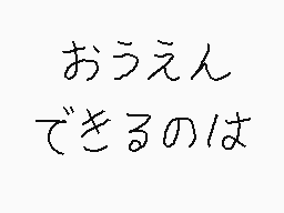 Getekende reactie door くすぐりパワー