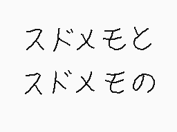 Getekende reactie door くすぐりパワー