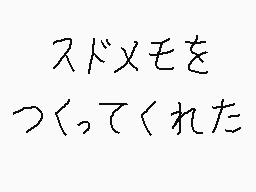 Ritad kommentar från くすぐりパワー