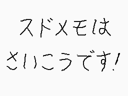 Ritad kommentar från くすぐりパワー