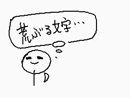 Drawn comment by ♣エスト&カーリン♣