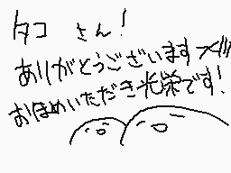 Drawn comment by たらこもち