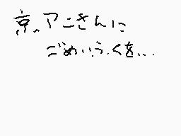 Drawn comment by Djさま