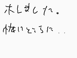 Drawn comment by はなかわひろのり