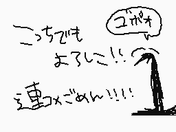 Drawn comment by カゲタ