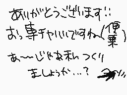 Drawn comment by カゲタ