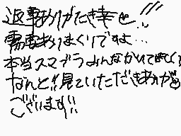 Drawn comment by かわ