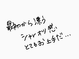 Drawn comment by かわ