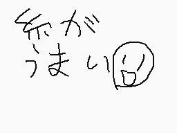 Drawn comment by とっきゅうゆけむり