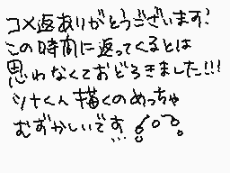 Comentario dibujado por まあま