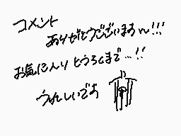 Drawn comment by ぬっきー