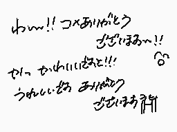 Drawn comment by ぬっきー