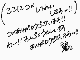 Drawn comment by ぬっきー