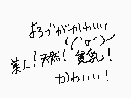 Drawn comment by かるま