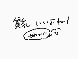 Drawn comment by かるま