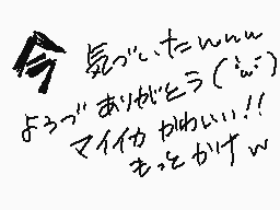 Drawn comment by かるま